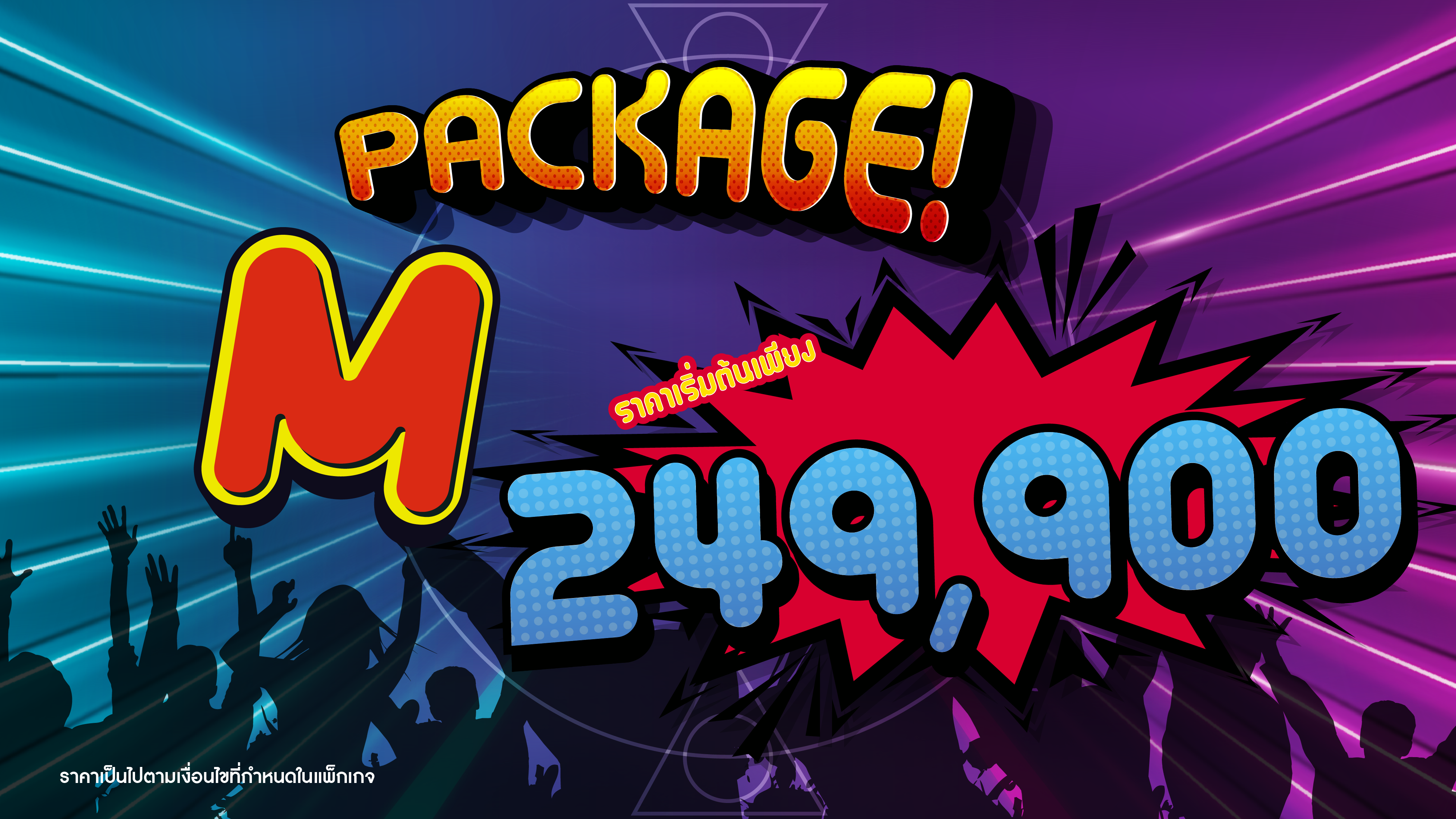 M Package